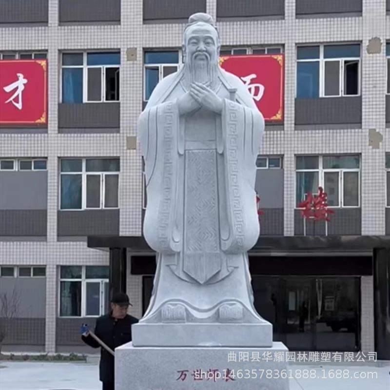 石雕孔子像汉白玉孔子雕塑校园人物塑像花岗岩老子青石孟子雕像