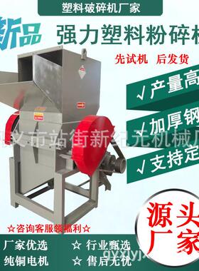 塑料筐粉碎机 多功能粉碎机 小蓝桶粉碎机 PVC管粉碎机