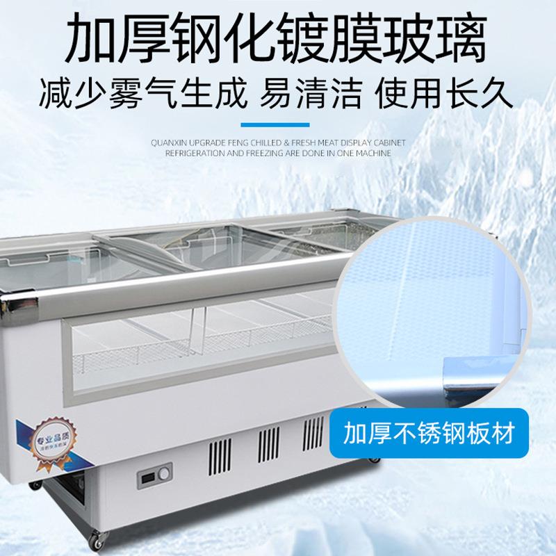 大柜容量岛水饺生鲜冷柜藏冷冻冰柜雪糕超示865市组合展柜保鲜柜