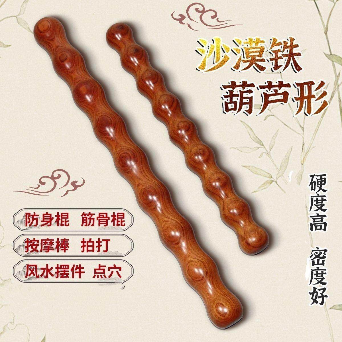沙漠铁木筋骨棒家用擀筋棒葫芦棍腰酸背痛敲打肩背颈椎按摩槌实木