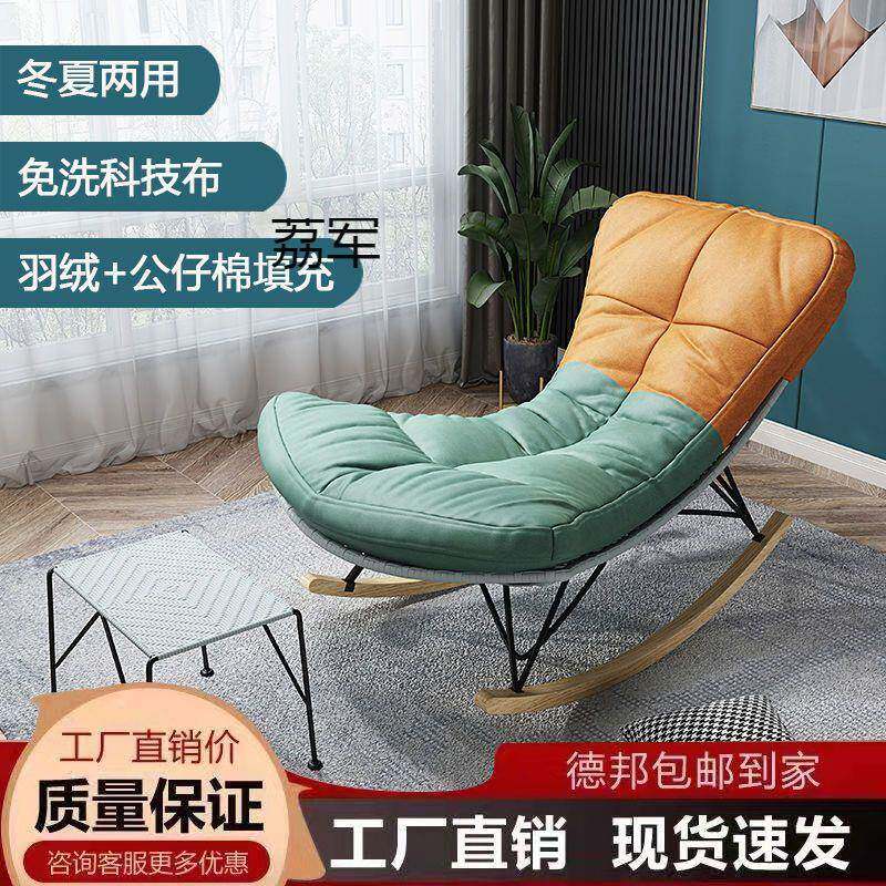LJ摇椅躺椅大人网红阳台懒人休闲沙发客厅单人轻奢摇摇椅