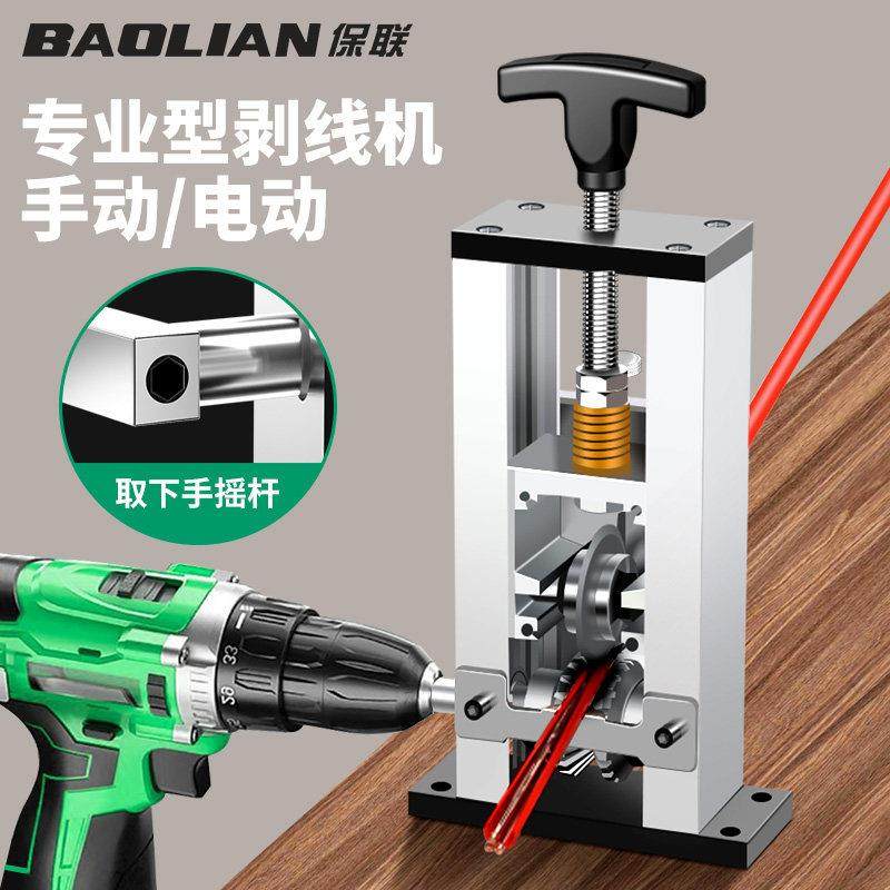 剥线 线机电动废铜线 线钳拨线 线器剥皮机废旧电线 线电缆去皮机,五金/工具,剥线机,淘宝优惠券,粉丝福利购,淘宝优惠卷
