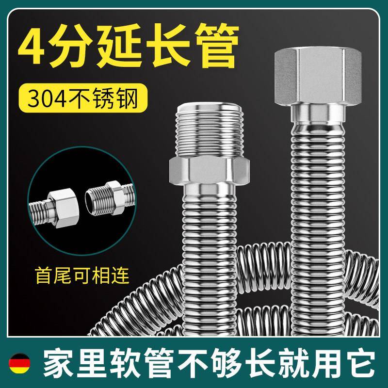 4分304不锈钢波纹管防冻保温热水器太阳能壁挂炉进出水金属软管