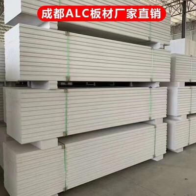 成都厂家供应SRGalc轻隔墙音板蒸压加气板混凝土墙质防火隔热隔板
