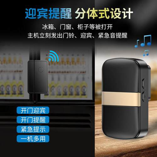 开门提醒器冰柜冰箱未关门感应器提示器语音警报器防贼防盗报警器