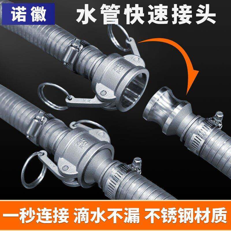 304不锈钢扳把扣压水管快速接头软管水泵活接卡扣式CEF油管活接头