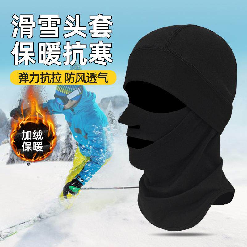 冬季滑雪面罩骑行头套防风保暖防寒护脸加绒护颈围脖户外全包脖套