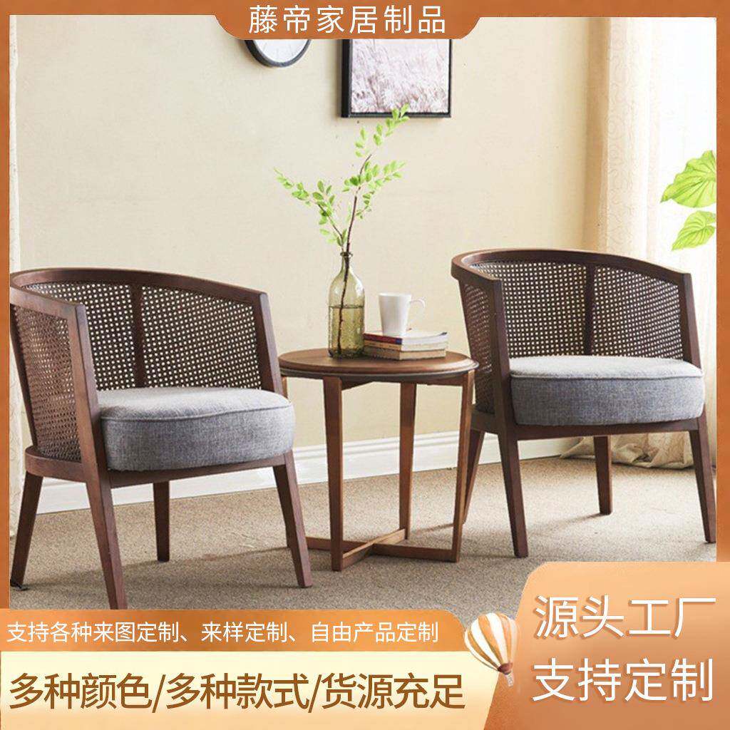 新中式编藤实木休闲椅美式藤椅布艺餐椅家用扶手书房椅现代简约椅