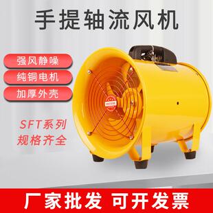 300 200 400 500 SHT 便携手提式 600 安全轴流通风机SFT排风扇CTF