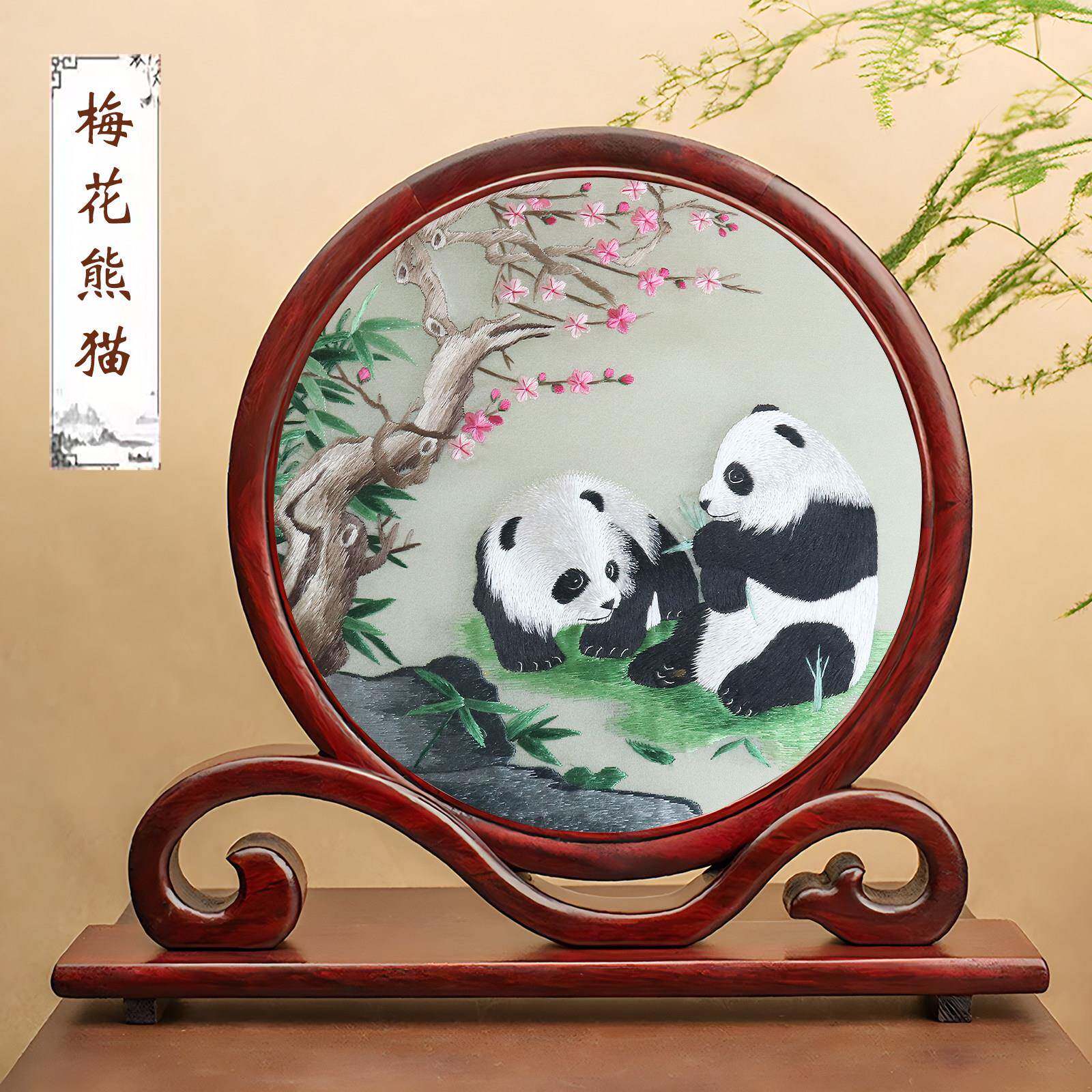 苏州熊猫苏绣双面绣花梨木如意架摆件小屏风中国风出国礼物老外