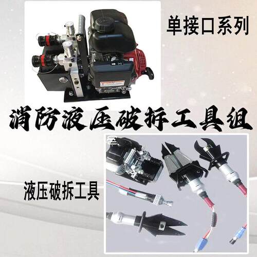 消防比武用液压破拆工具组6件套 72兆帕消防救援破拆工具剪切器