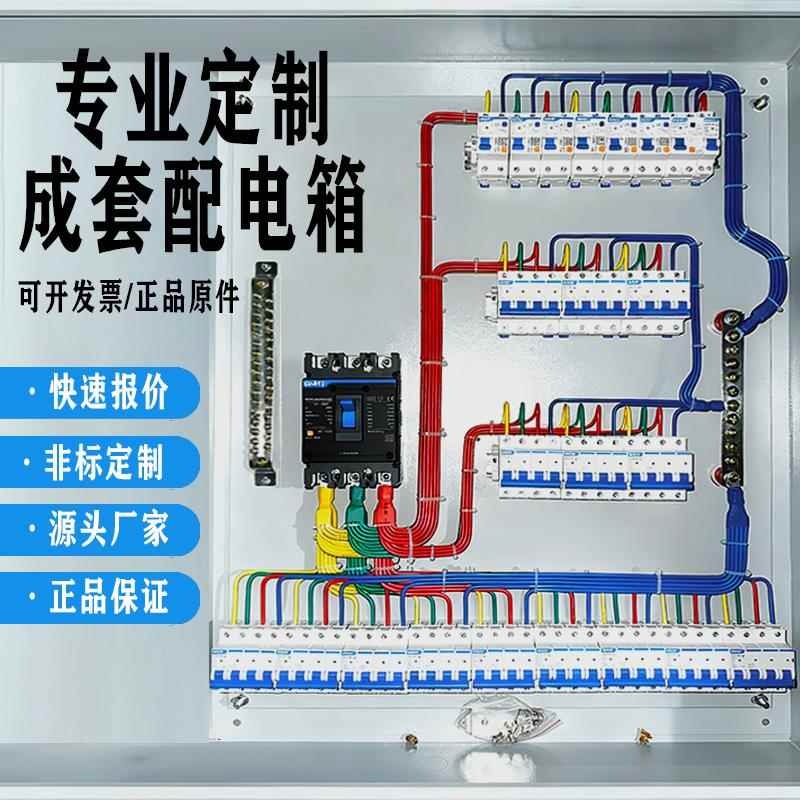 专业定制低压成套配电箱 XL-21动力柜照明控制箱工地一二级临时箱