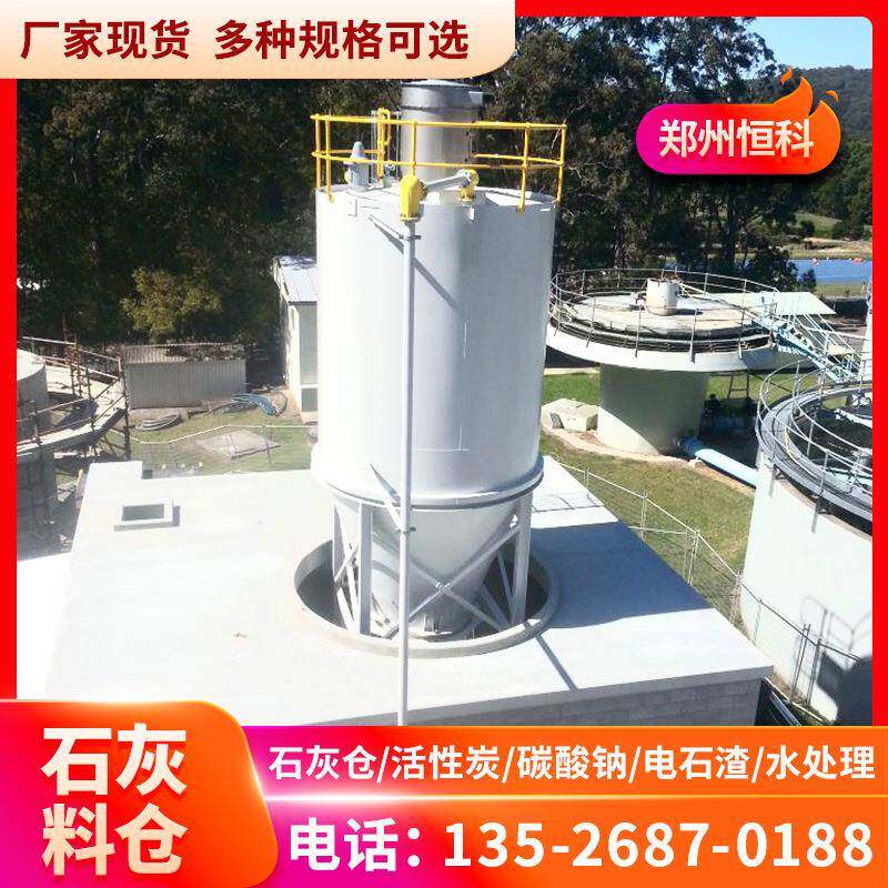 小苏打投加系统调理罐石灰乳投加装置全自动碳酸钠干粉投加装置