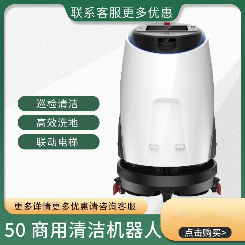 高仙VACUUM50高仙品牌智能清扫商用清洁机器人清扫吸尘尘推