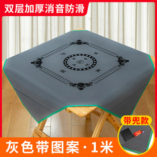 麻将布桌布扑克垫家用加厚手搓麻将垫子消音打牌麻将毯带兜静音