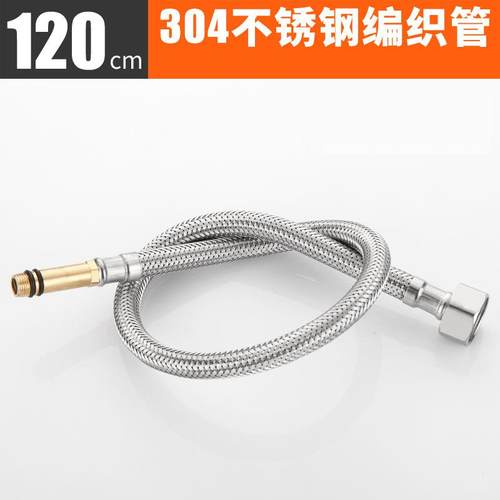 不锈钢热水器水龙头花洒软管