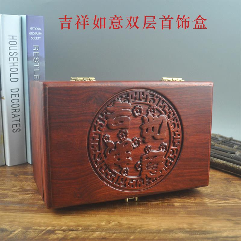 特价红木首饰盒花梨木收纳盒实木中式双层榫卯带锁珠宝盒结婚礼盒