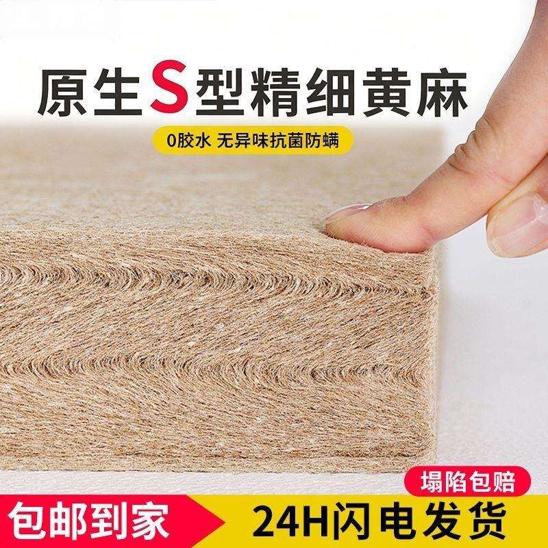 纯天然S型精细黄麻床垫子硬家用婴儿童护脊椰棕榈乳胶m榻榻米