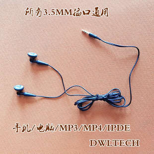 建武DWLTECH 等长线版重低音MP3手机电脑CD 通用平塞入耳塞式耳机
