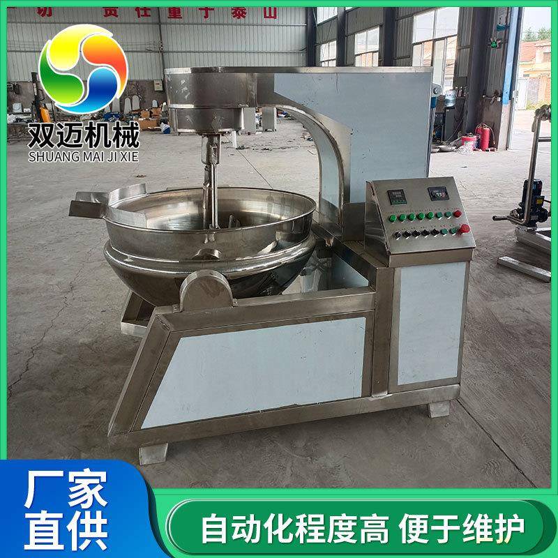 大型火锅底料搅拌炒锅多爪咖喱酱炒制设备电加热全自动炒料机
