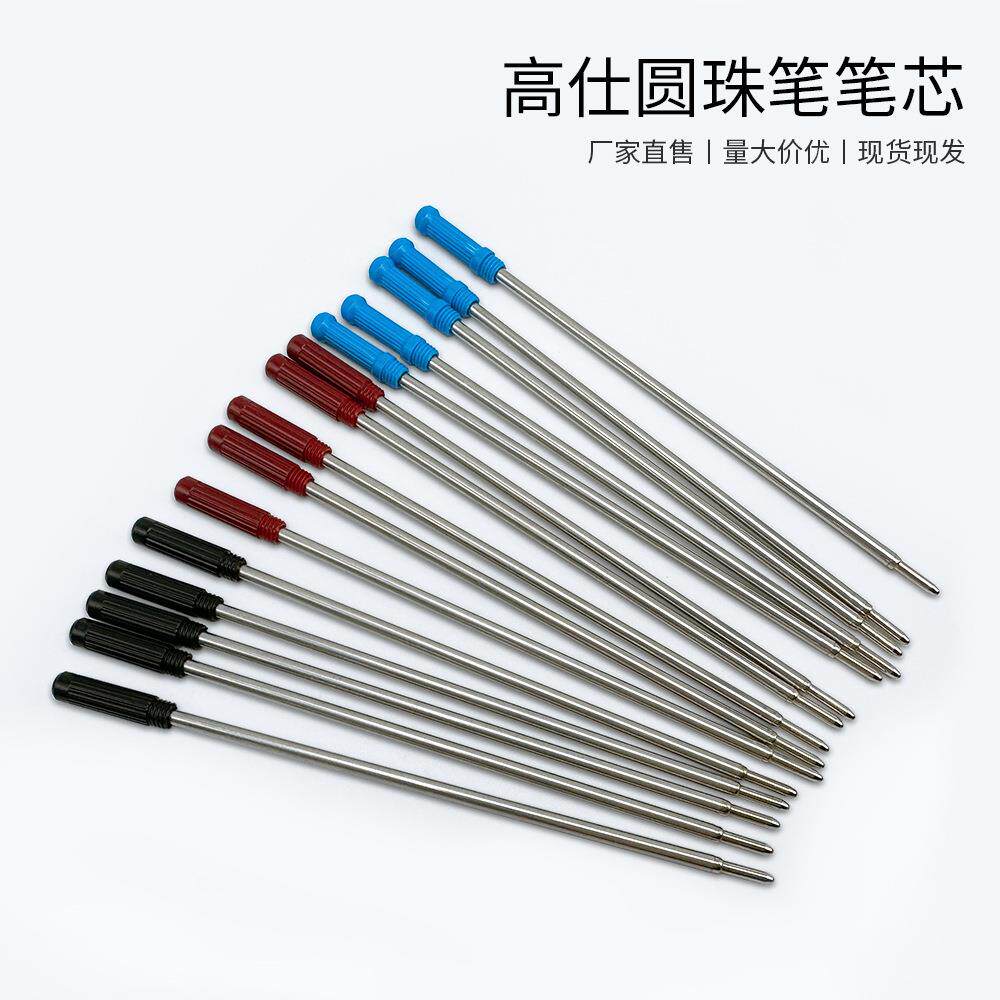 笔海大量供应书写流畅三年不干水圆珠笔芯金属替笔芯