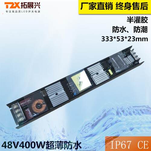 灌胶超薄长条电源12V400W灯箱恒压开关电源24V400W发光字变压器
