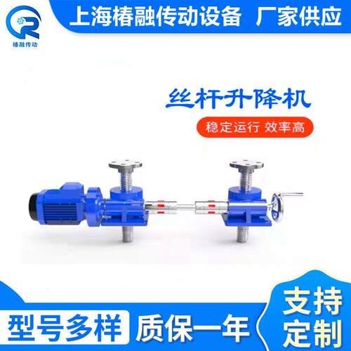 SWL丝杆升降机蜗轮蜗杆滚珠小型电动手摇提升机减速机升降平台