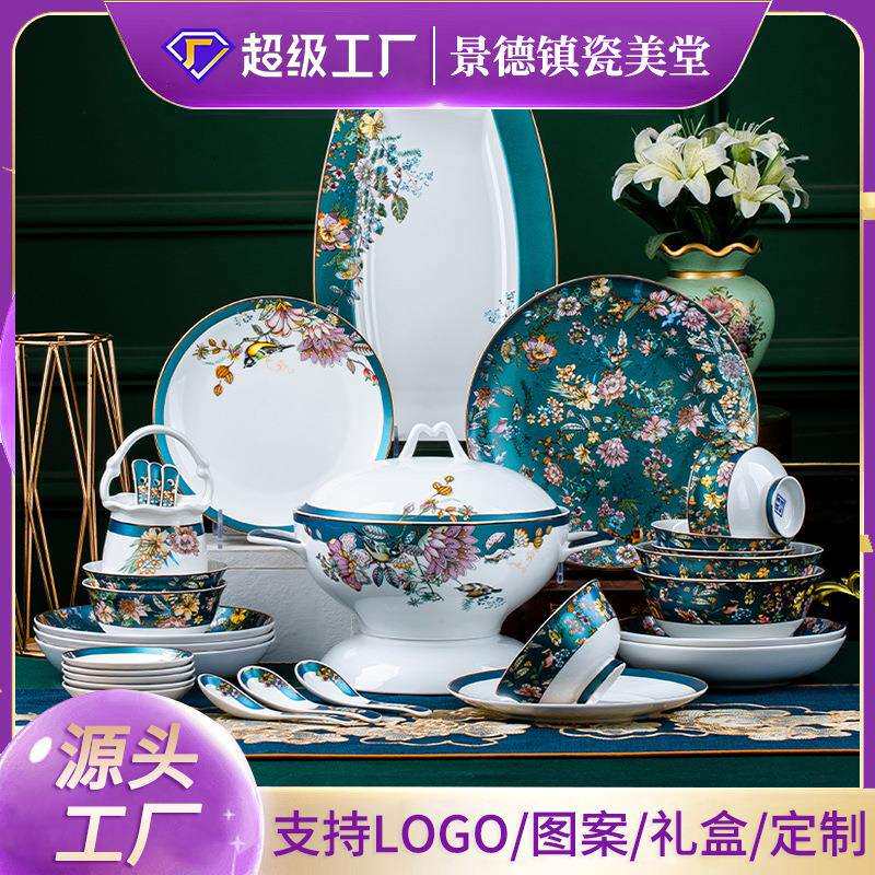 碗碟套装 家用景德镇中式餐具套装碗盘组合简约轻奢高档金边骨瓷