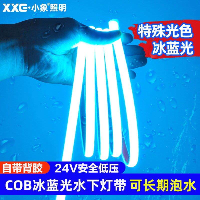 24V水下COB矽胶灯带冰蓝色led柔性软灯带防水浅蓝光电竞霓鱼缸灯