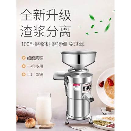 豆浆机商用早餐店用渣浆分离家用多功能小型现磨豆腐大容量打浆机