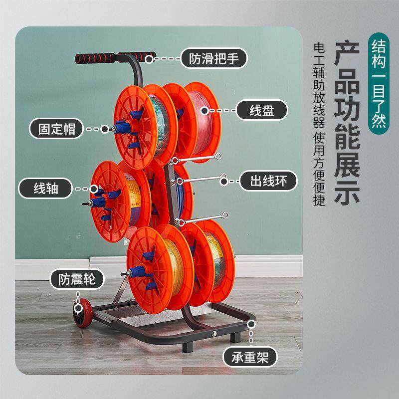 电线放线架多用放线器放线盘放线神器BV线三线多线家装线电工工具