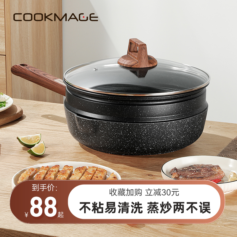黑色麦饭石平底锅不粘锅家用煎锅不沾深煎锅带蒸笼易清洗