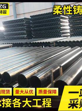 a型柔性铸铁排水管DN50DN300柔性机制承插接口排水铸铁管