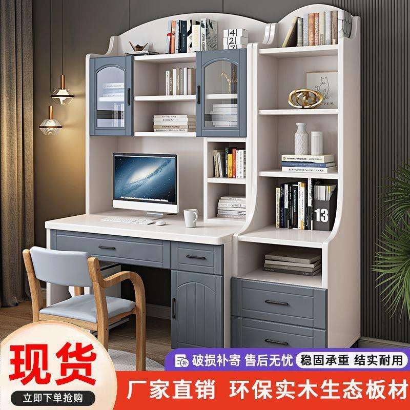 电脑桌书桌书架一体家用实木写字桌子书桌学生专用学习桌椅套装