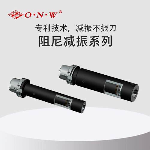 深孔加工HSK数控刀柄HSK63ACKC阻尼减振刀杆FMHC阻尼减振铣刀