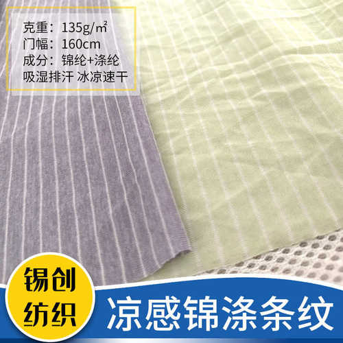 凉宠物用品垫冰凉凉席面料窝纺夏凉宠物丝锦感涤条纹冰丝床上家被