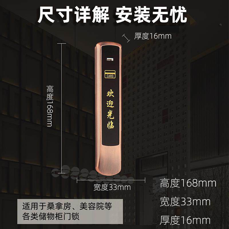 感应电子锁浴室电子刷卡健身房更衣柜锁电子储物柜感应洗浴桑拿锁