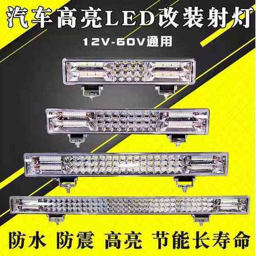 跨境汽车led压铸长条灯12伏24V黄白光闪烁货车越野车强光改装杠灯
