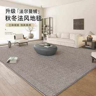中古轻奢高级感卧室床边毯免洗可擦沙发茶几地垫加厚 地毯客厅法式