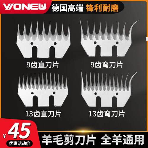 电动羊毛剪刀片电剪刀省力剃羊毛电推剪大功率电动剪毛机