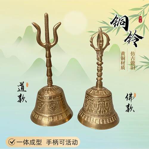 龙虎山新款纯铜三叉铃三清铃佛铃金刚杵铜铃道士法器手摇铃道家