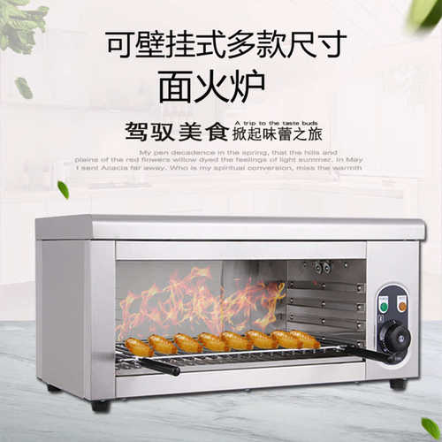 厂家直销壁挂式电热面火炉日式晒炉升降敞开式烧烤炉烤面包烤鱼炉