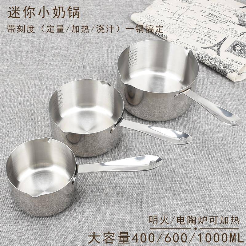 不锈钢奶锅无涂层热油锅迷你家用辅食锅带刻度电磁炉通用小号14CM