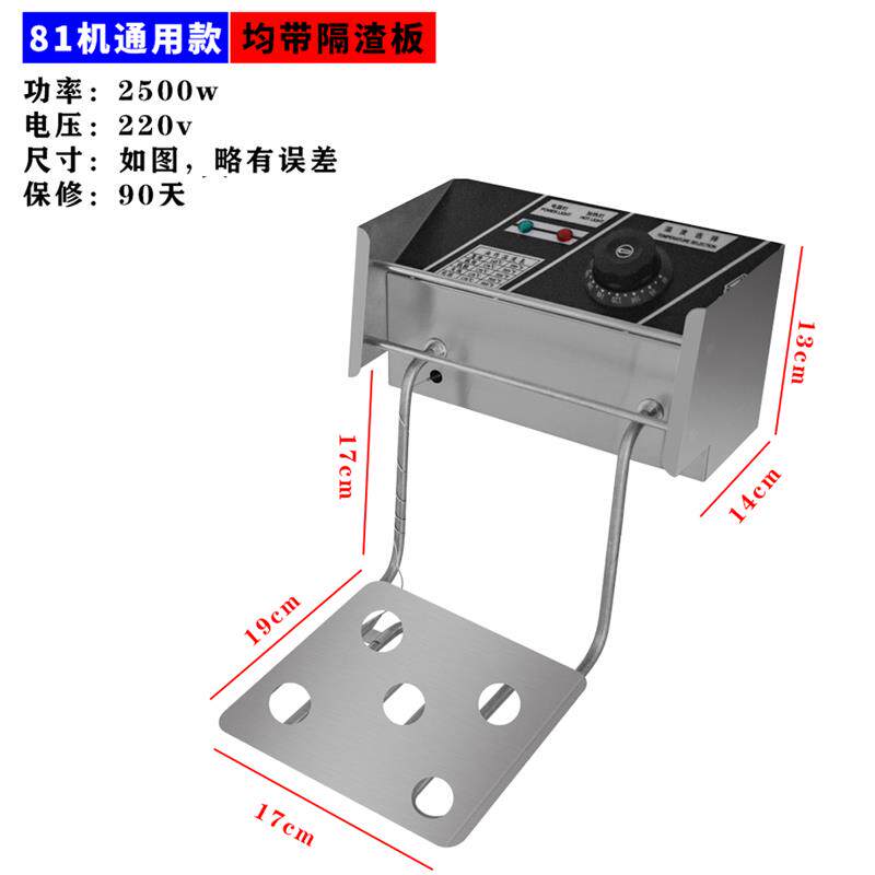商用电炸炉恒温81机头2500瓦台式电炸锅炉头发热管温控器油缸配件