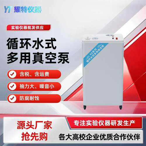循环水式多用真空泵95型抽真空双表双气泵立式自吸双泵结构节能
