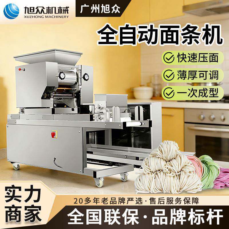 商用饺子皮馄饨皮机拉面龙须面宽面刀削面自动成型机多功能面条机