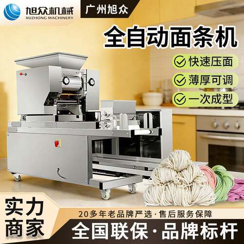 商用饺子皮馄饨皮机拉面龙须面宽面刀削面自动成型机多功能面条机