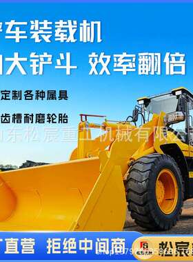 铲车装载机柴油小铲车四驱工程铲运装卸养殖农用林场抓木机小铲车