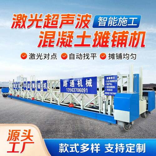 混凝土三辊轴摊铺机框架振动梁桥梁隧道路面悬挂式摊铺排震一体机