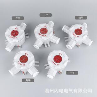 4防爆分线盒隔爆型三通I ICT6接线盒 DN20铸铝G3 国标防爆接线盒